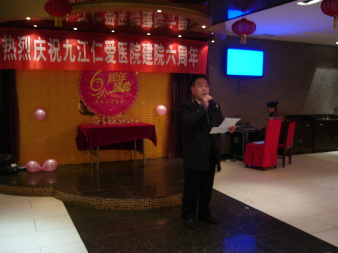 嵩明博爱医院院长包院长贺词
