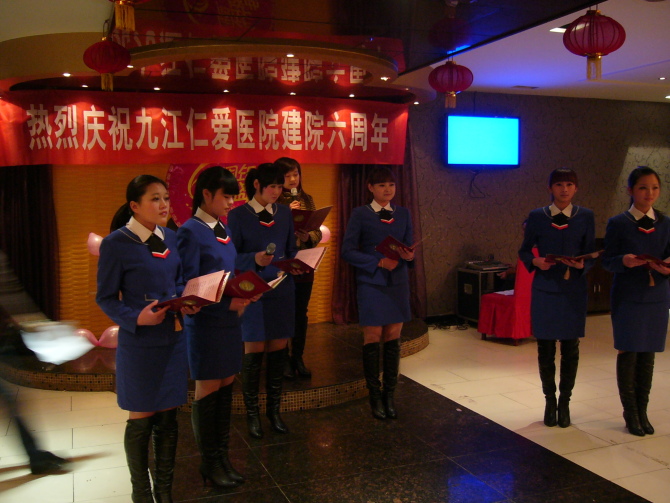 博爱服务、导医宣读