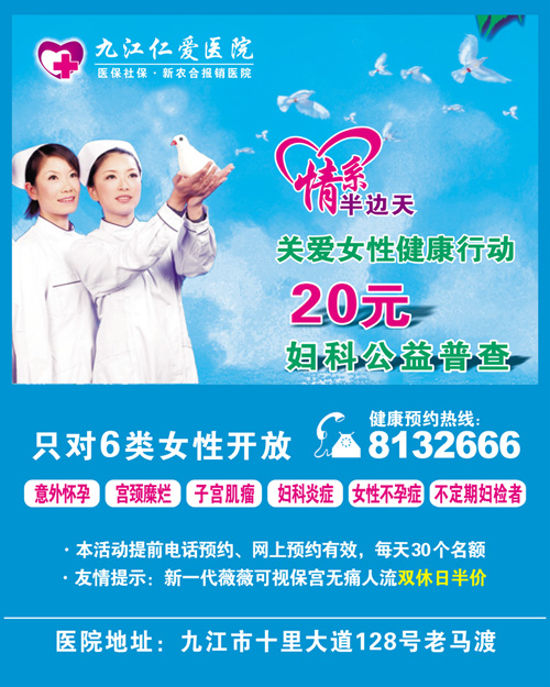 嵩明博爱医院