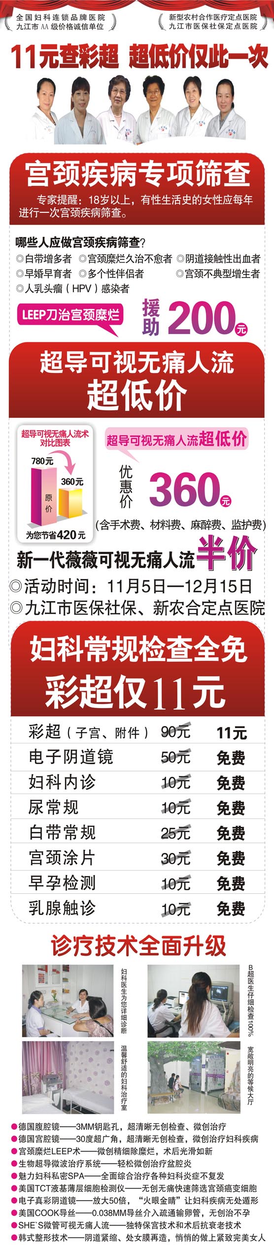 嵩明博爱医院