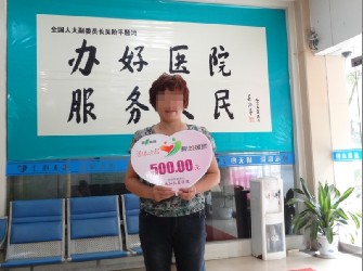 嵩明博爱医院又帮扶一名慢性宫颈炎患者